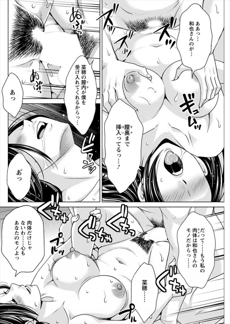 【エロ漫画】旦那が転職をするために勝手に会社をやめ裏切られたと感じた巨乳美人嫁が、旦那の元同僚に相談しながら泥酔して浮気し快楽に落ちていく！