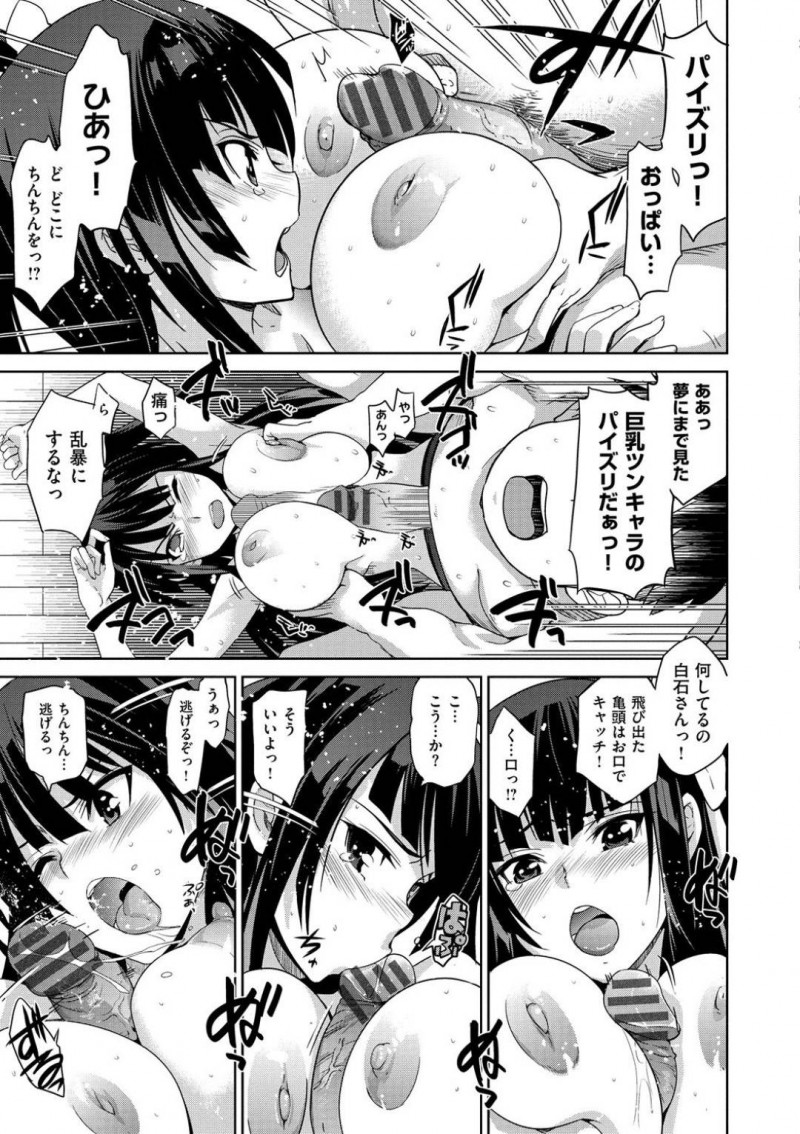 高田からセックスしたいと土下座された武士女の千影…高田は、千影に再度土下座してお願いする一回だけと約束でセックスさせてもらう事に。理性が爆発した高田はおっぱいに貪りつくとフェラをさせ中出しセックスでアクメする！【犬江しんすけ：土下座の花道】