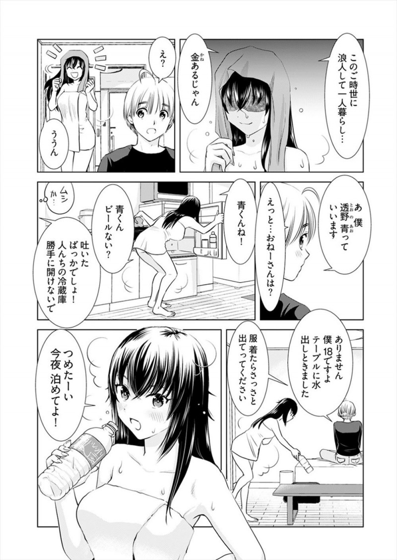 受験に失敗して予備校に通うために一人暮らしを始めた浪人生がアパートの階段で泥酔した巨乳お姉さんにシャワーを浴びさせてほしいと言われでっかいブラを見ていたら挑発されて童貞を奪われそうになるが早漏フィニッシュｗｗｗｗｗｗ