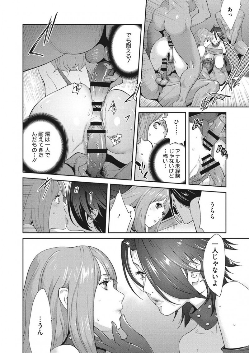 【エロ漫画】悪の大元が割れたは良いものの元恋人を巻き込んでしまう形になってしまった巨乳淫乱議員…2人とも拘束され動くと恥部が刺激される器具を取り付けられ逃げられない状況に！【琴義弓介：乳虐のルドベキア〜最終虐〜】