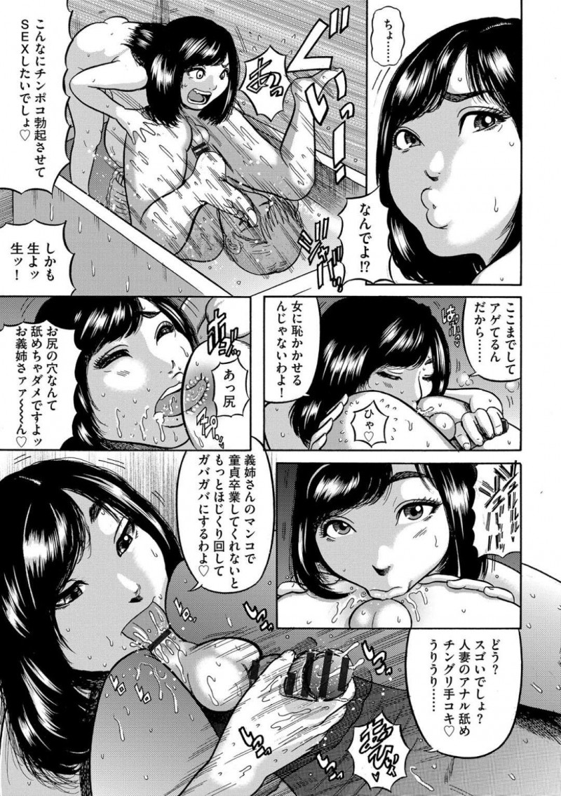 お風呂に入るショタにエロく襲っちゃう義姉…逆レイプに手コキして逆騎乗位でトロ顔に筆下ろししちゃう！【巻貝一ヶ：ユキの手コキ・義姉チングリ介護！】