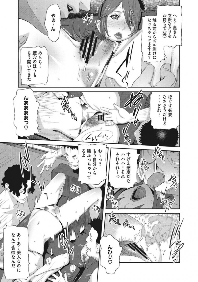 【エロ漫画】伯父の陰謀によって夫が浮気したことにショックが隠し切れない巨乳淫乱人妻…義弟に性奴隷にされながら今度は伯父の会社の裏営業部署の男達と乱交する！【琴義弓介：メス義姉ダイアリー　最終話】