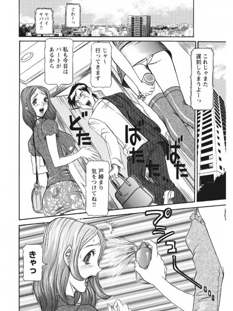 媚薬を投与されてエッチになってしまったど変態な若人妻…オナニーしてフェラしたりしてバックの中出しセックスでトロ顔になっちゃう！【サガノヘルマー：発情被験体 進化プログラム—ヒト科補完姦察— かなこ 人妻交配記録♯002】