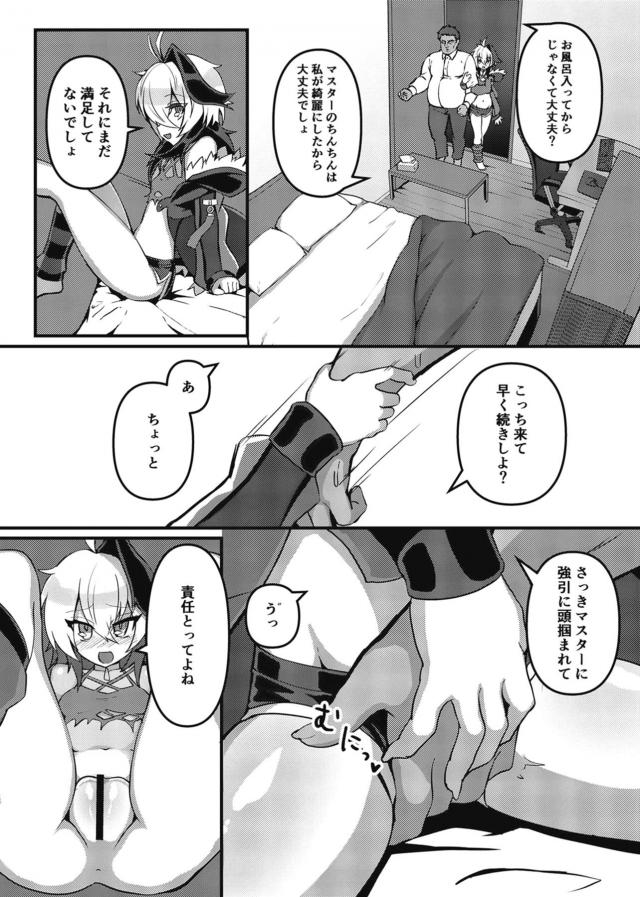 おデブマスターが大好きな花ちゃんがマスターが帰ってくるなりマッサージしてあげると汗臭いマスターのちんぽをぐぽぐぽ喉奥でご奉仕フェラをして、イラマチオで濡れ濡れまんこに巨根ちんぽで中だししてもらう♡【VOICEROID・エロ同人誌】