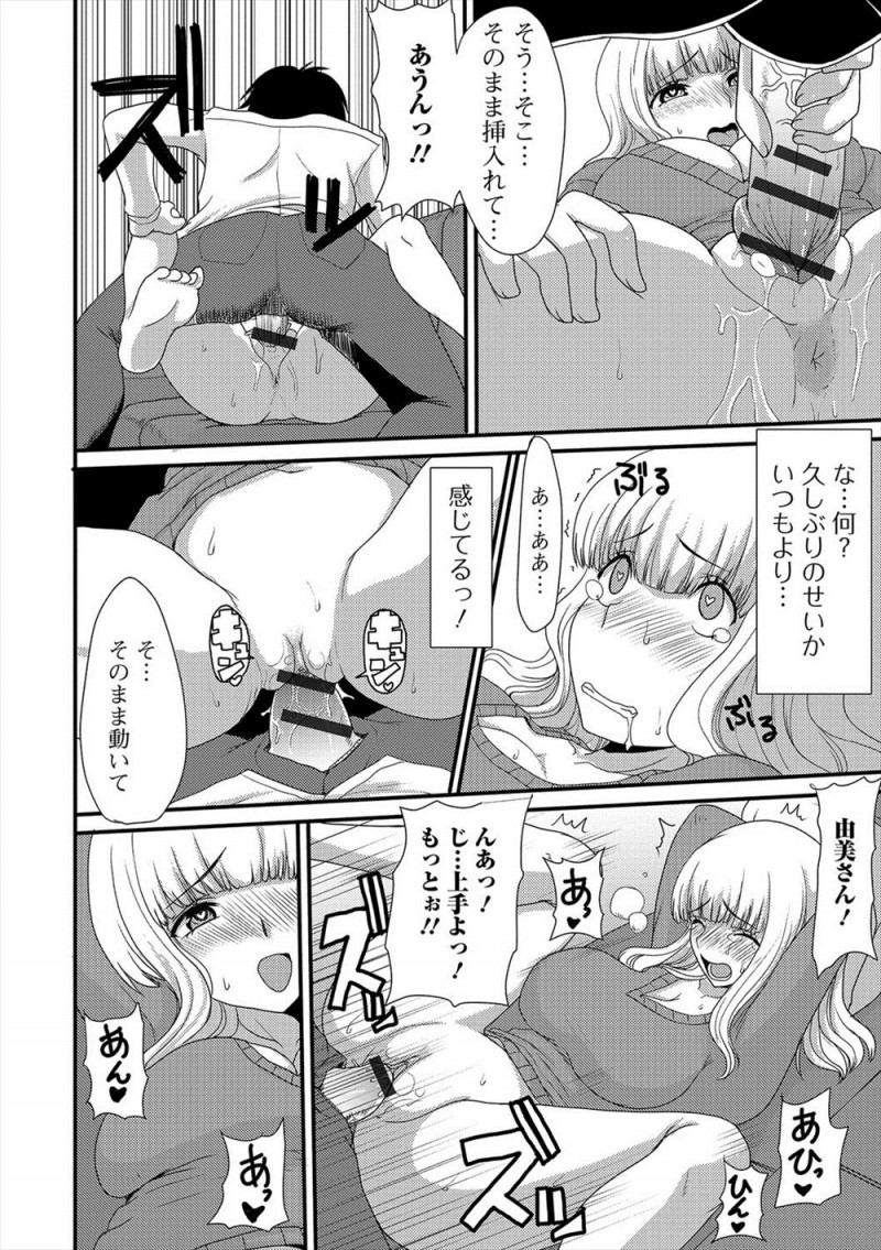 【エロ漫画】多忙な旦那とはすれ違いで欲求不満な主婦が、隣に引っ越してきたかわいい大学生を誘惑して童貞を奪い荒々しいセックスにハマってしまう！
