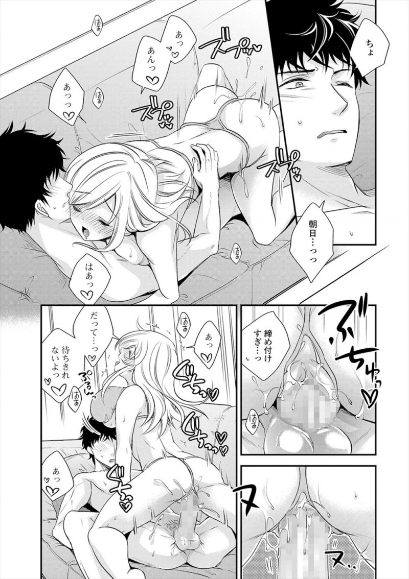 結婚して初めての嫁の誕生日に驚かせようと早めに帰ると嫁がオナニーの真っ最中で、たくさん料理を作ってくれて待っていたがその前にかわいい嫁にエロ下着を着せていちゃラブ中出しセックスしたったｗｗｗｗｗｗ