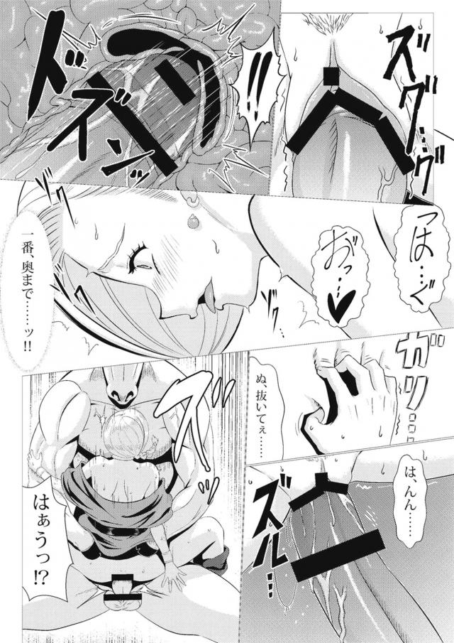 デモンズタワーで囚われの身となったビアンカがジャミに妻になれと言われ拒否すると、力づくで我が物にすると襲われ巨根ちんぽでひたすら獣姦中出しレイプされメス堕ちしてしまう！【ドラゴンクエスト・エロ同人誌】