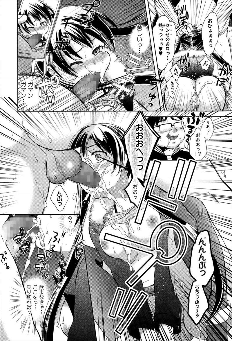 【エロ漫画】自撮りをアップしてストレス発散していた漫画家の美少女アシスタントが自撮りしている姿をキモオタに盗撮された上に特定されハメ撮りレイプされるがハマってしまうｗ
