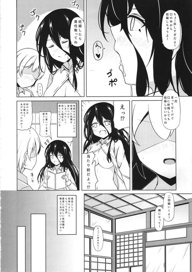 最近引っ越してきた男子が豊音の家にあいさつにきたときに部屋に通されて、独りでさみしかった豊音に中出し逆レイプされ強引にセフレにされる！【咲 -Saki-・エロ同人誌】