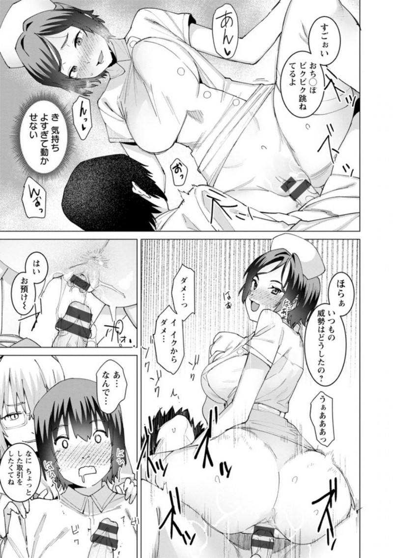 魔術を使って男を逆レイプしちゃうど変態なナースたち…フェラしたりだいしゅきホールドの中出しセックスでど変態なトロ顔になっちゃう！【バクシーシAT：性処理ケア特別医療総合サービス ー異常性癖者隔離病棟ー】