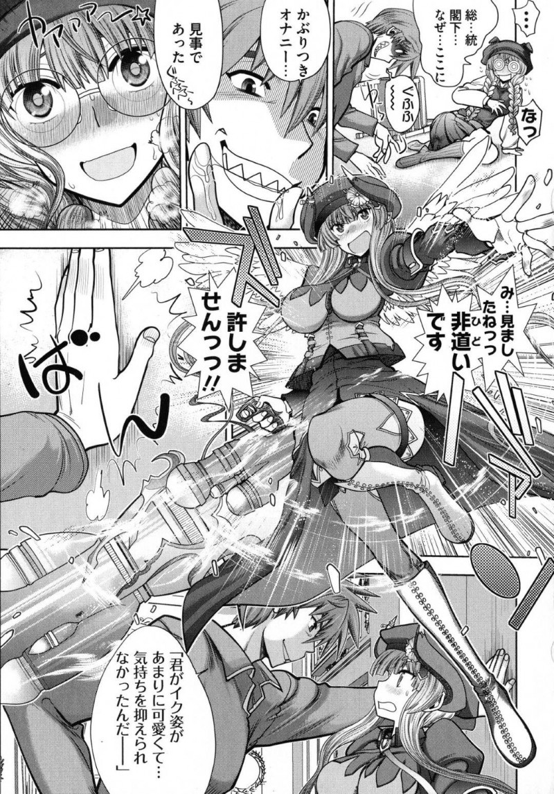 総統閣下の魔の手に落ちエロ本を読ませられるハウゼル…官能小説を声を出して読んでいたハウゼルはムラムラしてしまいオナニーすると潮吹き！その姿を総統閣下に見られ、おっぱいを揉まれクンニされると中出しセックスでアクメする【やがみだい：ランス10～Adult Edition～ 第2話 魔人ハウゼルとHな小説】