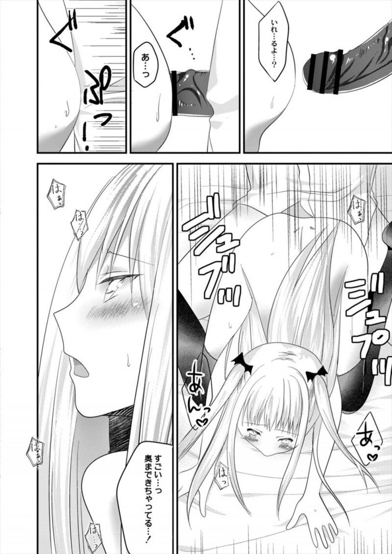 【エロ漫画】一目惚れした少年に渡しの眷属になりなさいと血を吸った美少女吸血鬼が血を吸った瞬間に身体が熱くなり、我慢できなくなり激しくいちゃラブ中出しセックス！