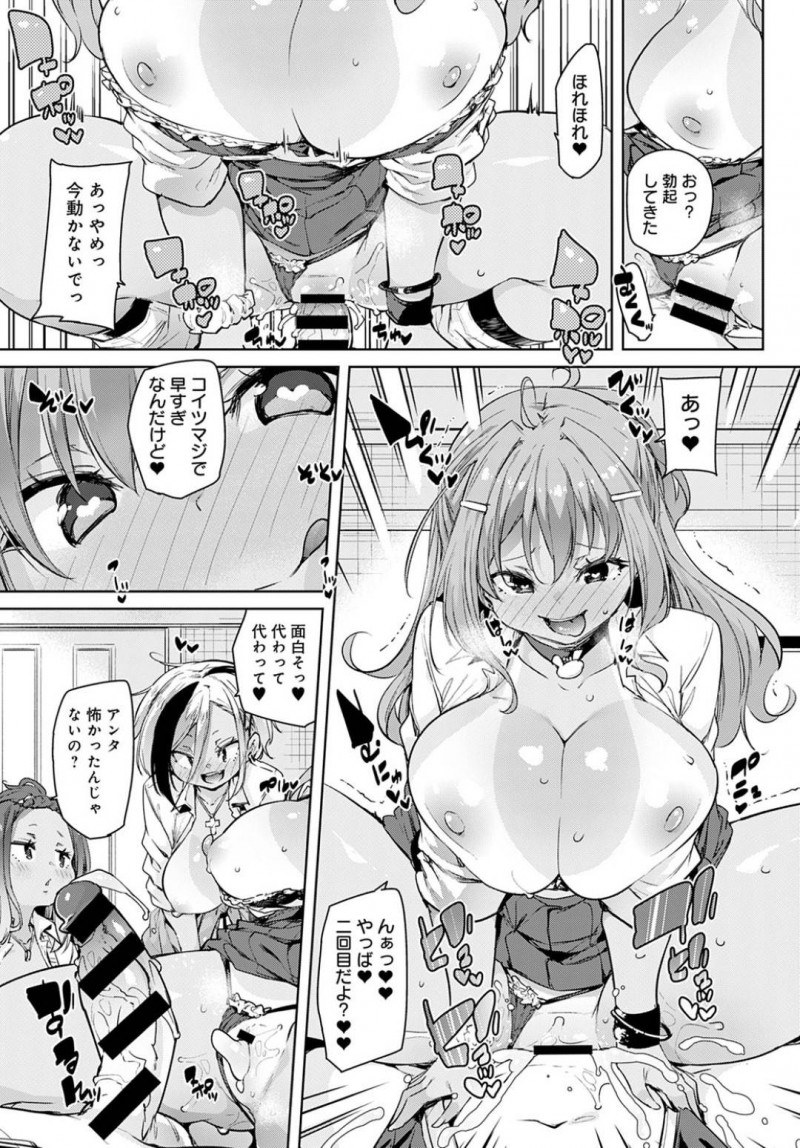 歌ウマ男子生徒の遺伝子が欲しいギャル3人…カラオケ店で歌が上手い陰キャに出会ったギャル達は、遺伝子をくれと伝え襲いかかる！デカマラに驚くも上に跨り4Pハーレム中出しセックスでアクメする【丸居まる：ひとからさんぱこり】