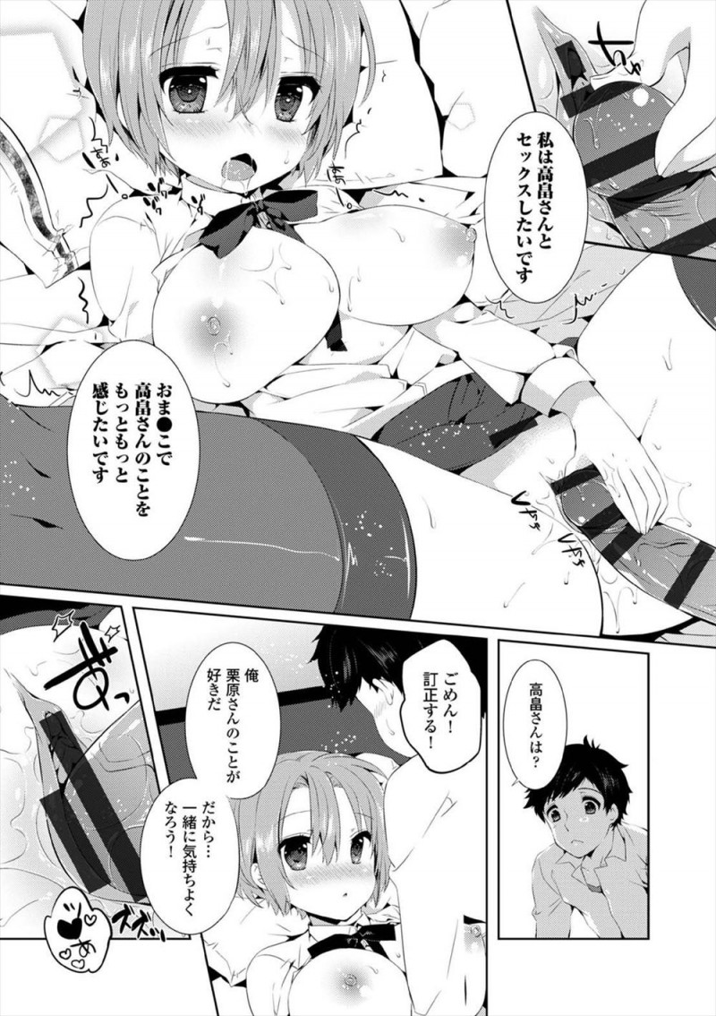 【エロ漫画】学生時代に本気で好きだった元カノを10年経ってもひきずっているサラリーマンが、元カノに似ている後輩が気になりだし彼女から告白され激しくいちゃラブ中出しセックスしたった！