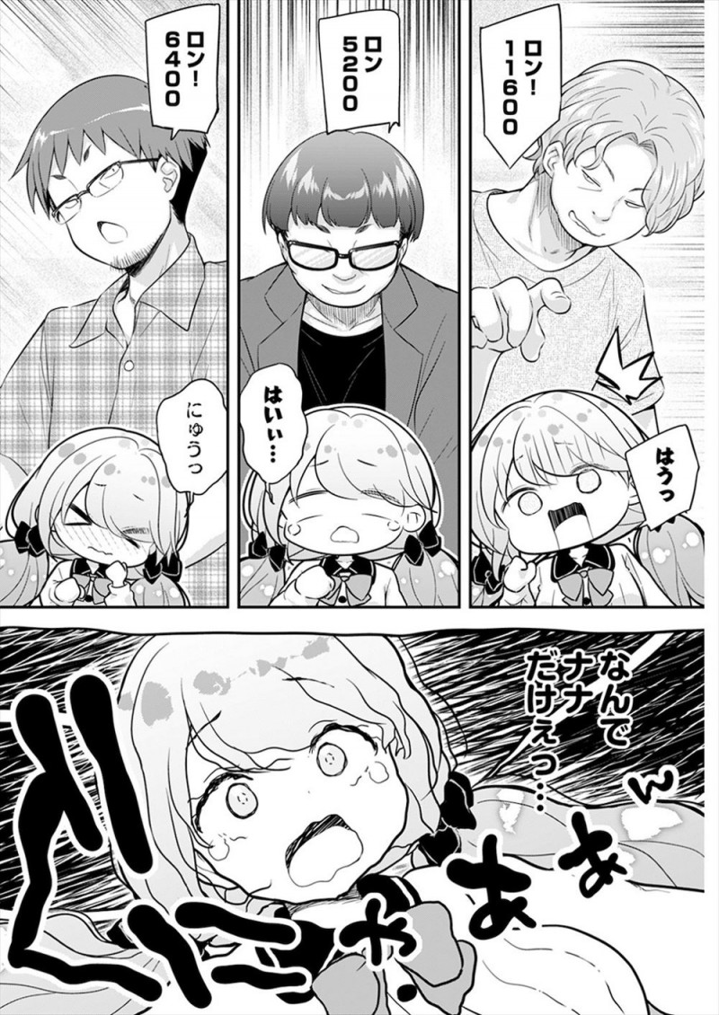 【エロ漫画】負けたらエッチだけど半荘一回打つだけで30万もらえる仕事を受けた売れない巨乳アイドルがあっさりボロ負けしてしまうが、もともとエッチ好きだった巨乳アイドルがおじさん相手によろこんでセックスするｗ