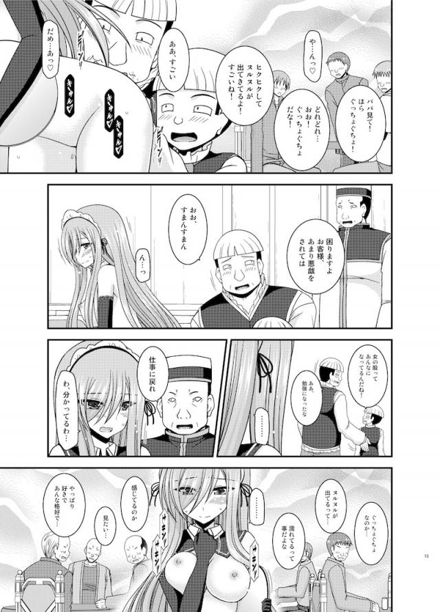 ほぼ全裸姿でお給仕をさせられていたティアがその場にいる男全員に視姦され、さらにエロガキにまんこを開かれてキュンキュンしてしまい、そのうちの一人に食べてほしいものがあるとちんこを見せつけられ、ご奉仕フェラから公開中だしセックスをして快楽に落ちていく！【テイルズジアビス・エロ同人誌】