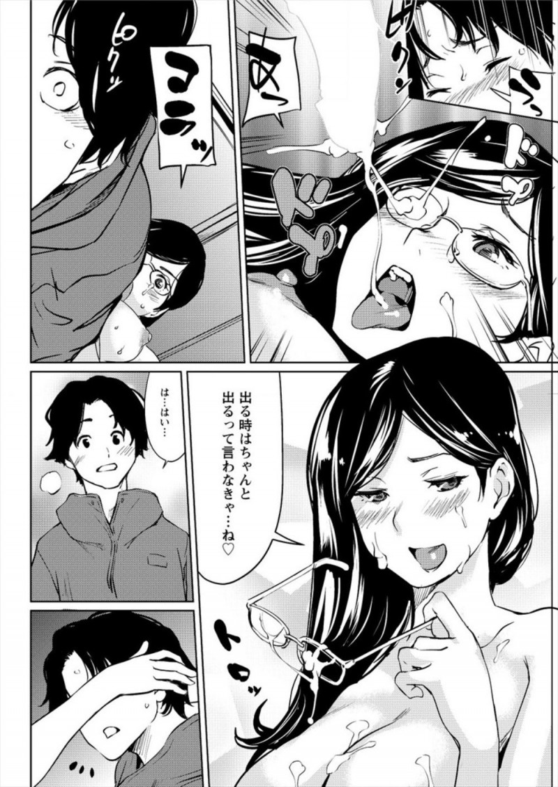 バイトが決まらずフラフラして街で倒れそうになり高校時代の巨乳教師のおっぱいに偶然顔を埋めてしまった男が、先生の部屋で食べさせてもらい復活するが、履歴書の書き方を教えてもらっているときに先生が密着してきて、ノーブラだった先生のおっぱいを触り嫌がらない先生と激しく中出しセックスしたった♪