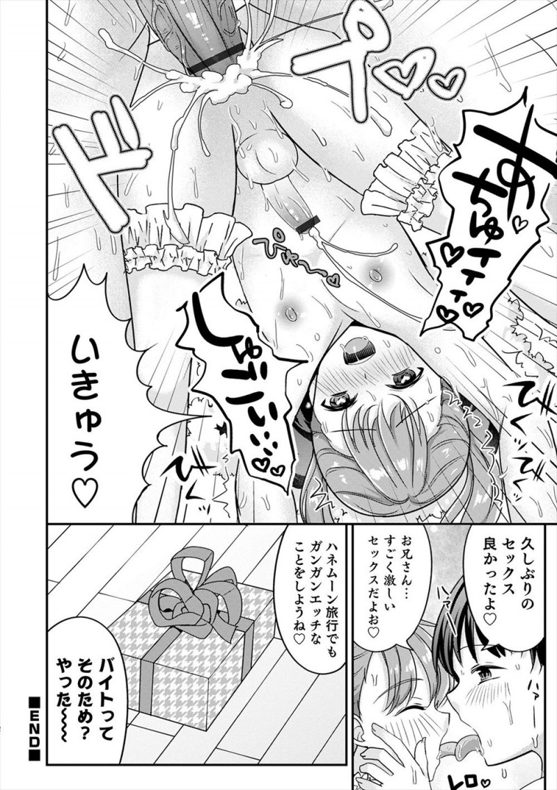 クリぼっちな男のもとにあらわれるというオナホの精霊の美少女男の娘が本当にあらわれ好みの男をゲットして同棲を始めるが、最近バイトばかりな彼氏に媚薬を飲ませて久しぶりにアナルセックスしてもらったｗｗｗｗｗｗｗ
