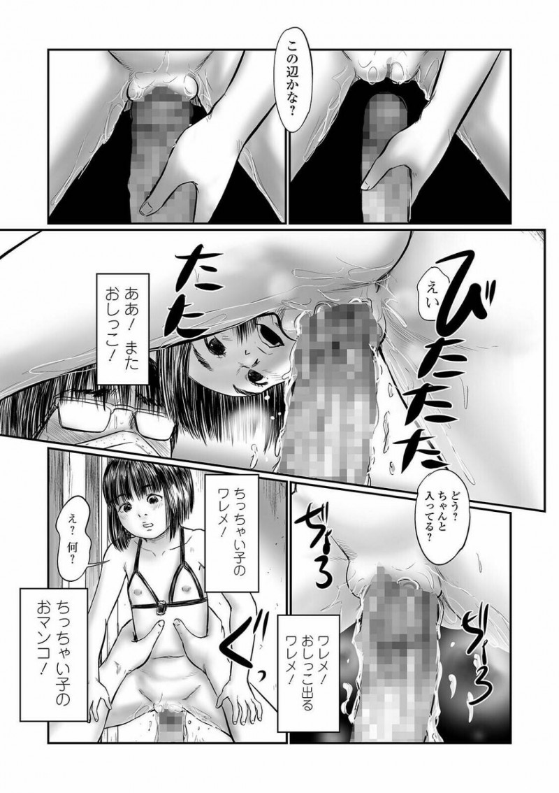 【エロ漫画】女子トイレでレズプレイをしているところに侵入してきた変態おじさんを誘惑するロリ娘たちが、騎乗位しまくる3P連続セックス！【心島咲/妄想叙情】