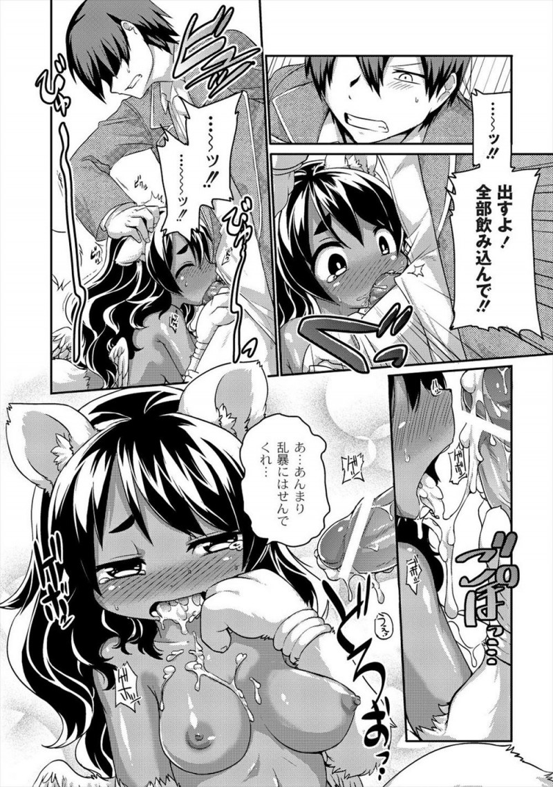 【エロ漫画】ダンジョンでお宝の番人をしていたおバカなケモミミもふもふ女を召使いにして数百年ぶりに中だしセックスしてイカせたったｗ