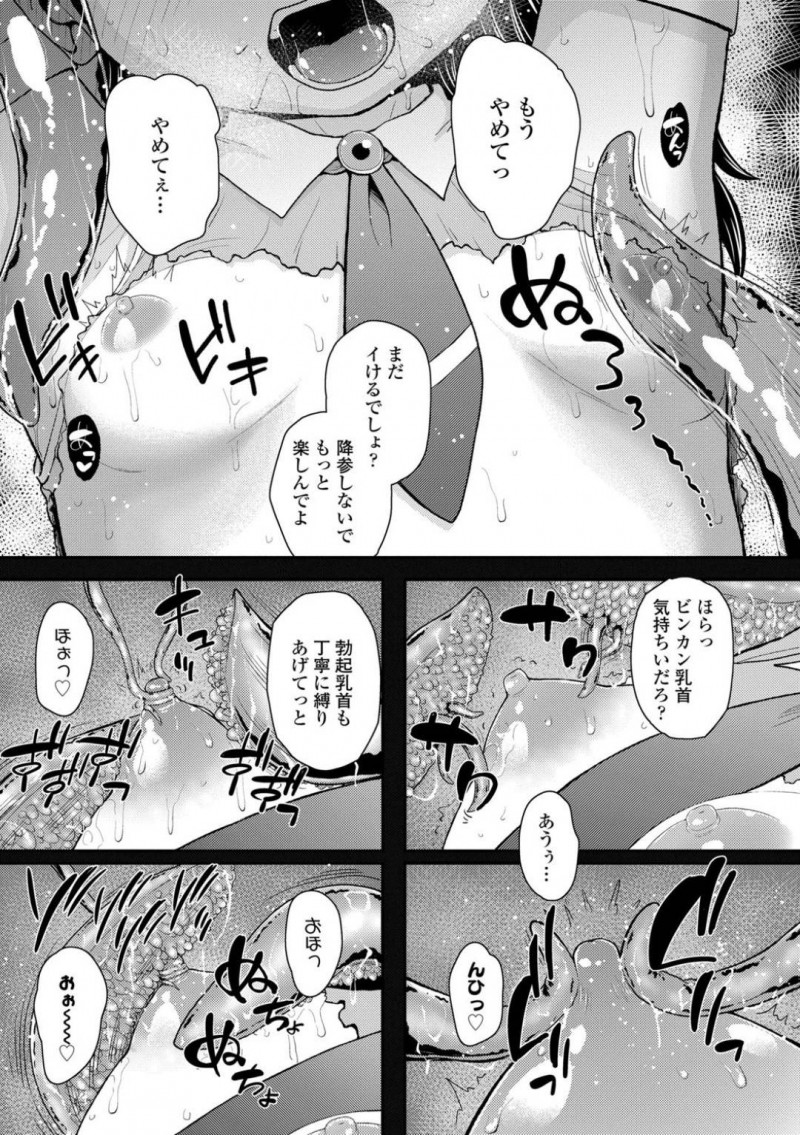 【エロ漫画】悪と戦い続ける正義のちっパイJS戦士、フェアリーピュアは、触手おじさんに淫催粘液をかけられ服が溶けてしまう！【彦馬ヒロユキ/魔法少女☆フェアリーピュア 第1話〜触手になんて絶対負けないっ〜】