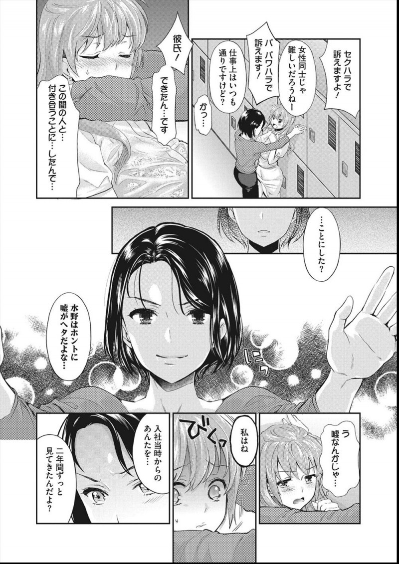 【エロ漫画】クールで仕事のできる女上司に壁ドンされながら激しくキスをされ、そのまま更衣室で激しく百合レイプされるOL！
