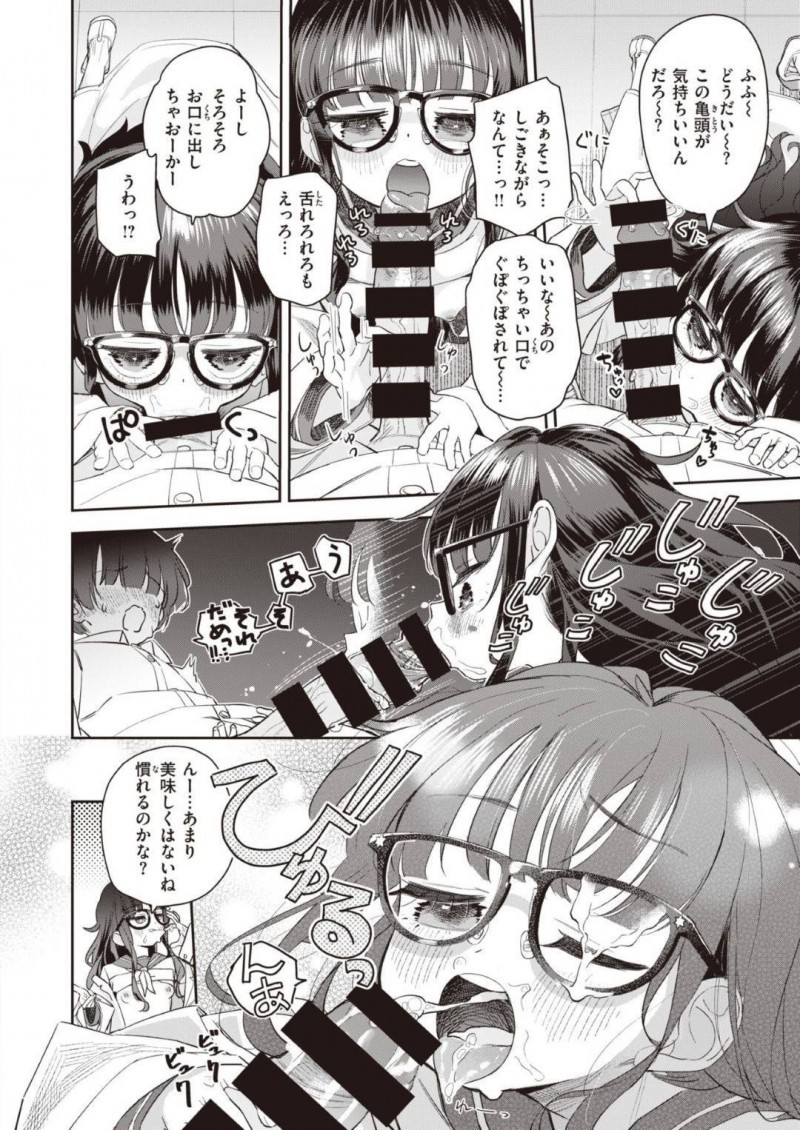 【少年漫画】万年金欠の美術部で開催される処女膜オークションを進行する変人JK…まずは自分の身体などプレゼンしておっぱい権や手コキ権に分けてオークションを始める！【ろんな】
