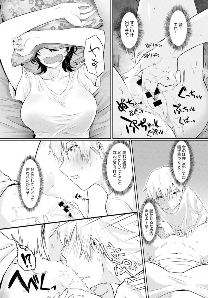 あきに官能小説を読ませたみっちゃん…からかってやろうとしたみっちゃんは逆にあきにキスされ襲われる！手マンやフェラで愛撫すると母親が上がってきてあきは扉の前で制御！イタズラ心が疼いたみっちゃんは動けないあきに対して・・・【おおおおありくい：口を噤んで。好きなここ。】