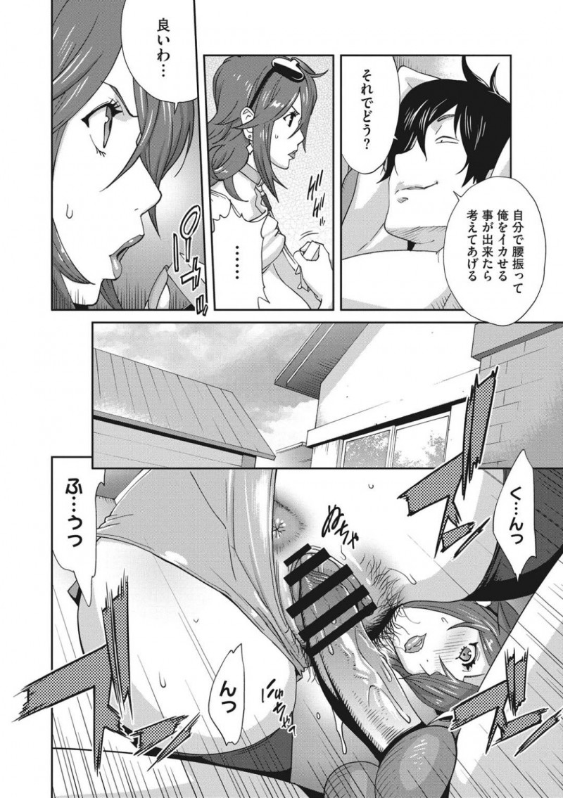 【エロ漫画】飼い犬のために義弟が買った首輪を付けられ性奴隷としてご奉仕する巨乳人妻義姉…下の階にいる夫や義父に見えそうになりながらセックス！【琴義弓介：メス義姉ダイアリー　第二話】