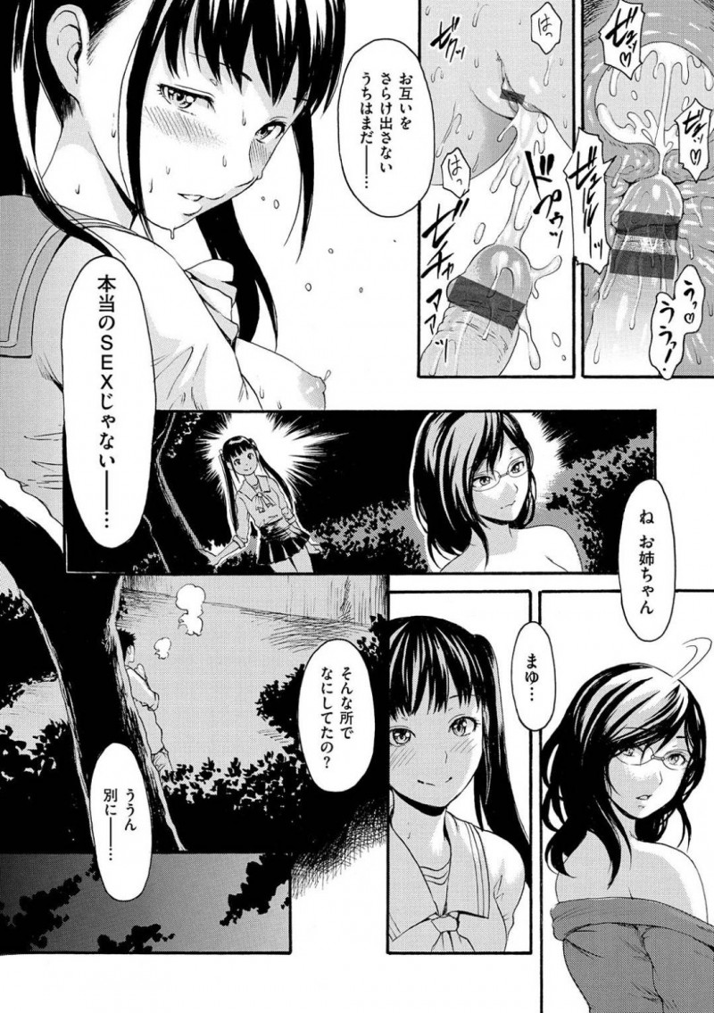 【少年漫画】部下にセックス中尻叩きをされて興奮してしまう巨乳上司…しかしまだ本当の姿を晒していない彼女はついに会社の屋上でドMの姿を曝け出し他の部下のチンポをご奉仕する！【いーむす・アキ】