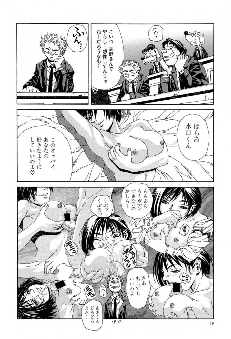 黒及に襲われる玉季…変装した黒及に手マンや中出しセックスされている所を、大橋に目撃される玉季。女と黒及に促され、大橋はポストからちんこを出すと玉季にフェラをされる【世徒ゆうき：スクウェアカフェ 前編】