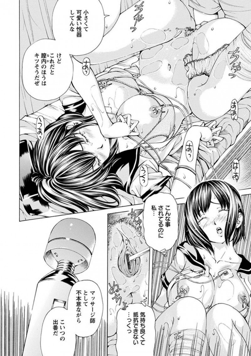 【エロ漫画】たまたま入った整骨院で先生が施術をしていて驚く巨乳JK…痛めた足をマッサージしてもらいながらどんどん制服を脱がされていく！【野原ひろみ：治療(おしおき)してっ！】