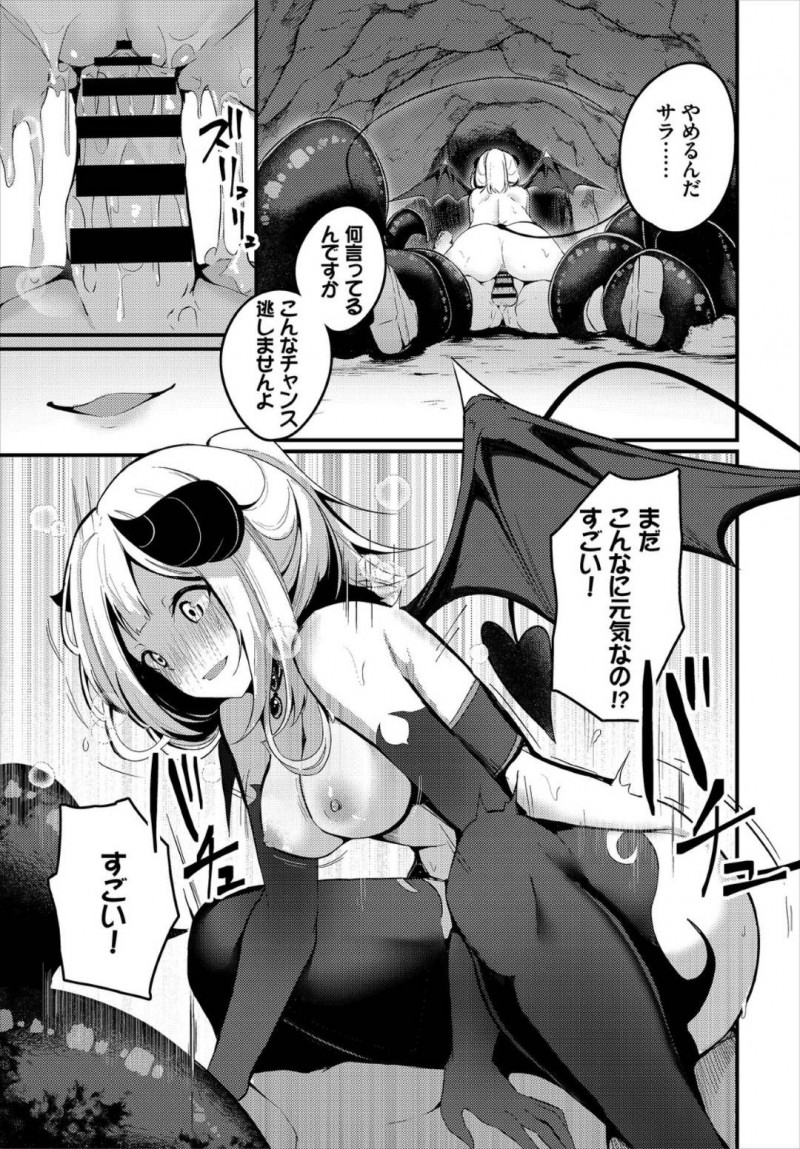 【エロ漫画】敵との激闘で傷ついた勇者に回復魔法をかけるお姉さん…しかし魔法をかけるうちに姿が変化して正体を現す！サキュバスとなった彼女は勇者から搾精！【くっきおーれ：サラの秘めごと】