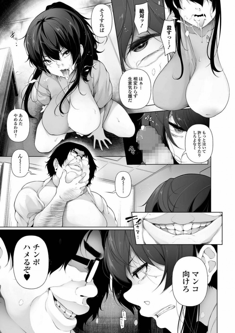 【エロ漫画】変態な医者の男に催眠をかけられてしまったムチムチJD…無理矢理従順にさせられてしまった彼女はされるがままにイラマされたり、中出しレイプされたりする！【逆又練物:ヒプノブリンク14】
