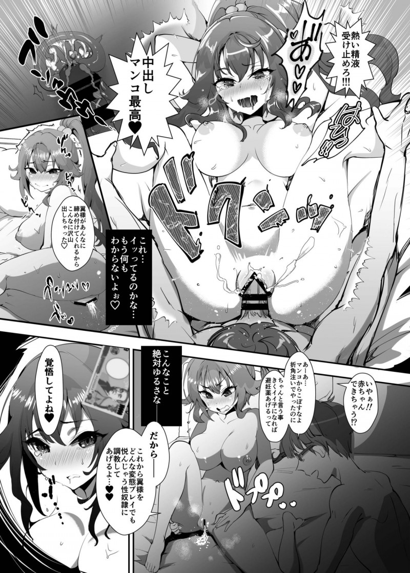 【エロ同人誌】立場を使って暴君を働いていた名門学園の理事長のJK娘は今まで虐めていた男子生徒の融資を受けることになり性奴隷になる！【どんだけい/復讐！！転落学園の肉便姫！！】