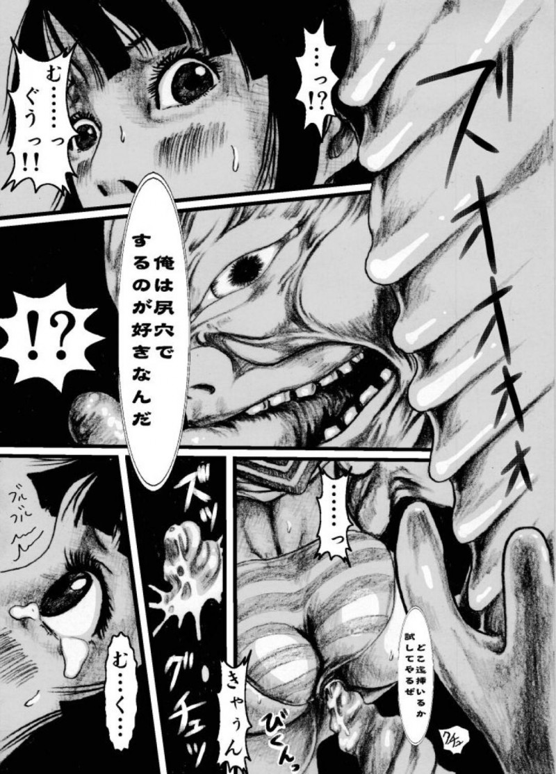 【エロ同人誌】怪物に犯されるJK…イキたくないのにイカされ続け失神寸前の中怪物の仲間たちがやってくる！【奇人楼(元の)：澱ミ異界録】