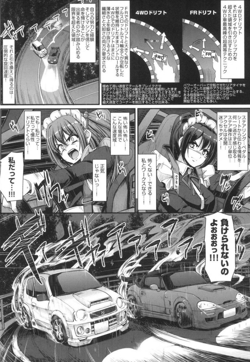 仲良く恭介にご奉仕するメイドの久美・カリン・ケイコ…ラブホに行くと久美とケイコは恭介に即尺！初めて男を相手にするカリンは緊張していると2人に教えてもらいながらご奉仕すると言葉責めされながら4P中出しセックスでアクメする【荒岸来歩：最速!送迎メイドバトル!2nd Stage!! 後編】