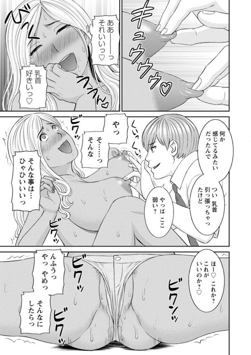 【少年漫画】主婦のみが通っている私立人妻学園に在籍する黒ギャル巨乳人妻…密かに思いを寄せていた男性教師が他の生徒と仲良くしているところを目撃してしまい、屋上に呼び出して巨乳を触らせて誘惑！【かわもりみさき】