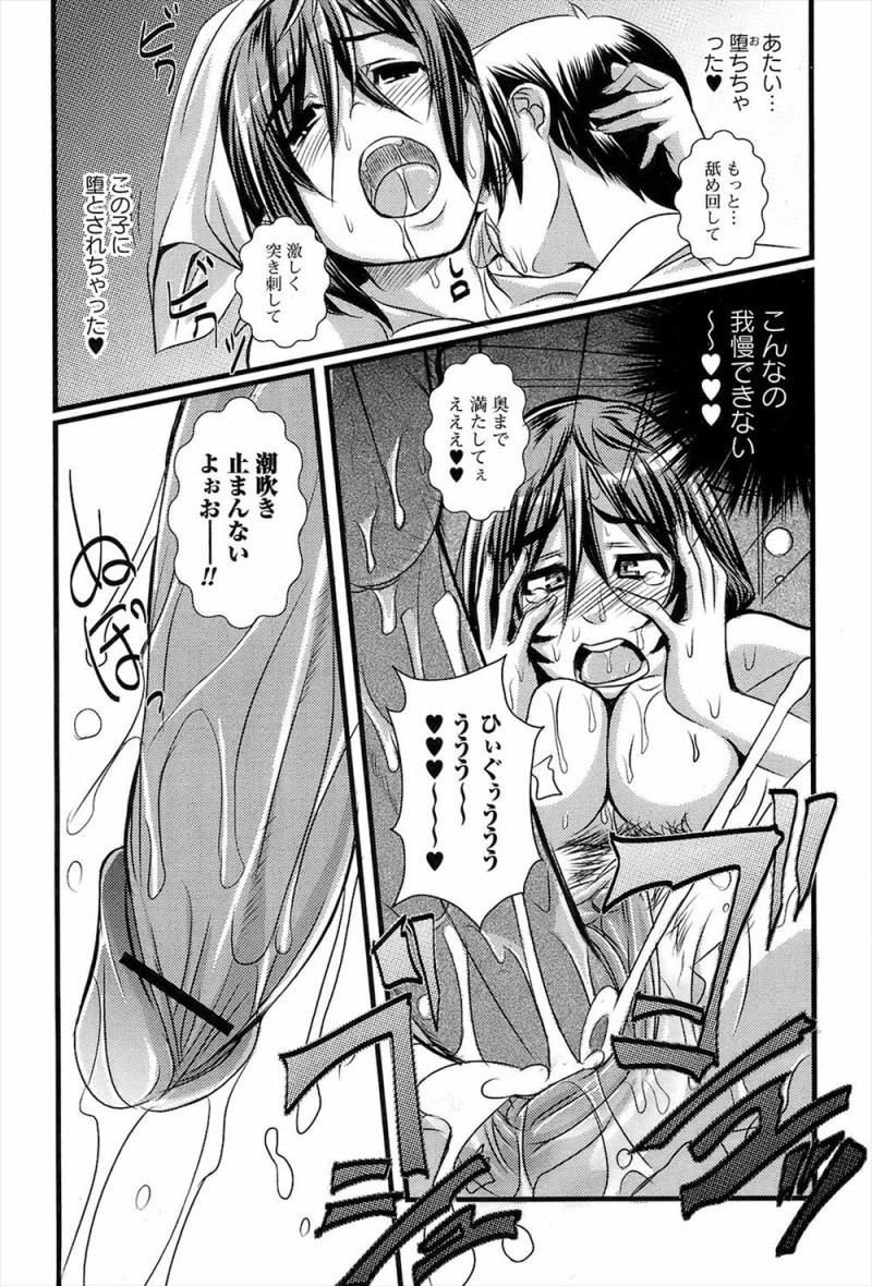 【エロ漫画】トイレでオナニーしながらこれは病気なんですと言い張るかわいい男子を挑発していたら、激しく中出しレイプされ童貞ちんぽで堕とされる掃除のお姉さんｗ
