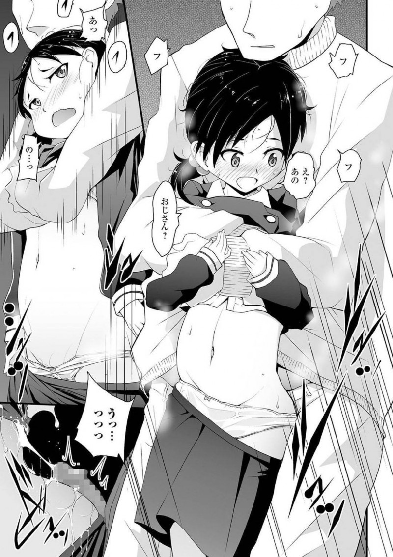 【少年漫画】母親の言うことを聞くだけの人間になっていく少女…友達から聞いた相談おじさんに自ら話しかけて涙を流しながら感情を露わになる！そしておじさんの部屋で会うようになるがボディタッチがどんどん過剰になっていく！【佐々木バレット】