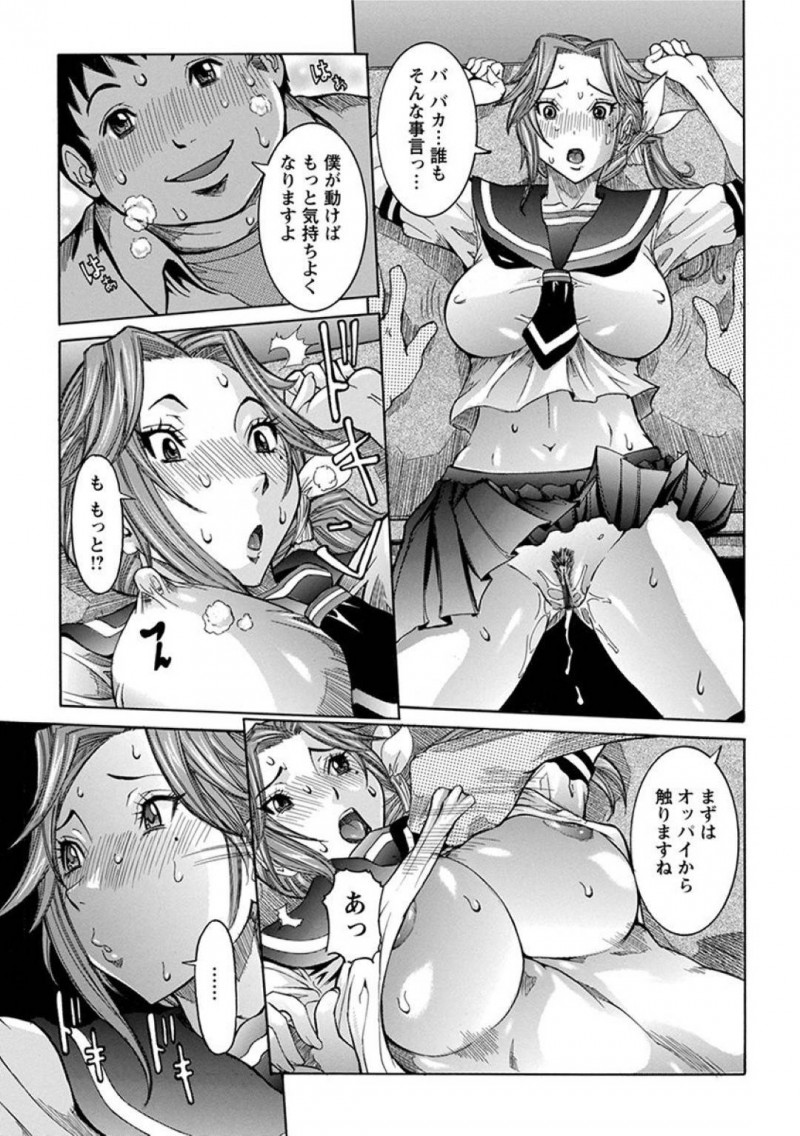 【エロ漫画】元女子高でほぼ女子生徒しかいない高校に入学してきたメタボ男子とセックスしている理事長の娘のJK…椅子として扱っていた男子にいつの間にか欲情してしまい処女マンコへ挿入！【笑花偽：めたぼ】