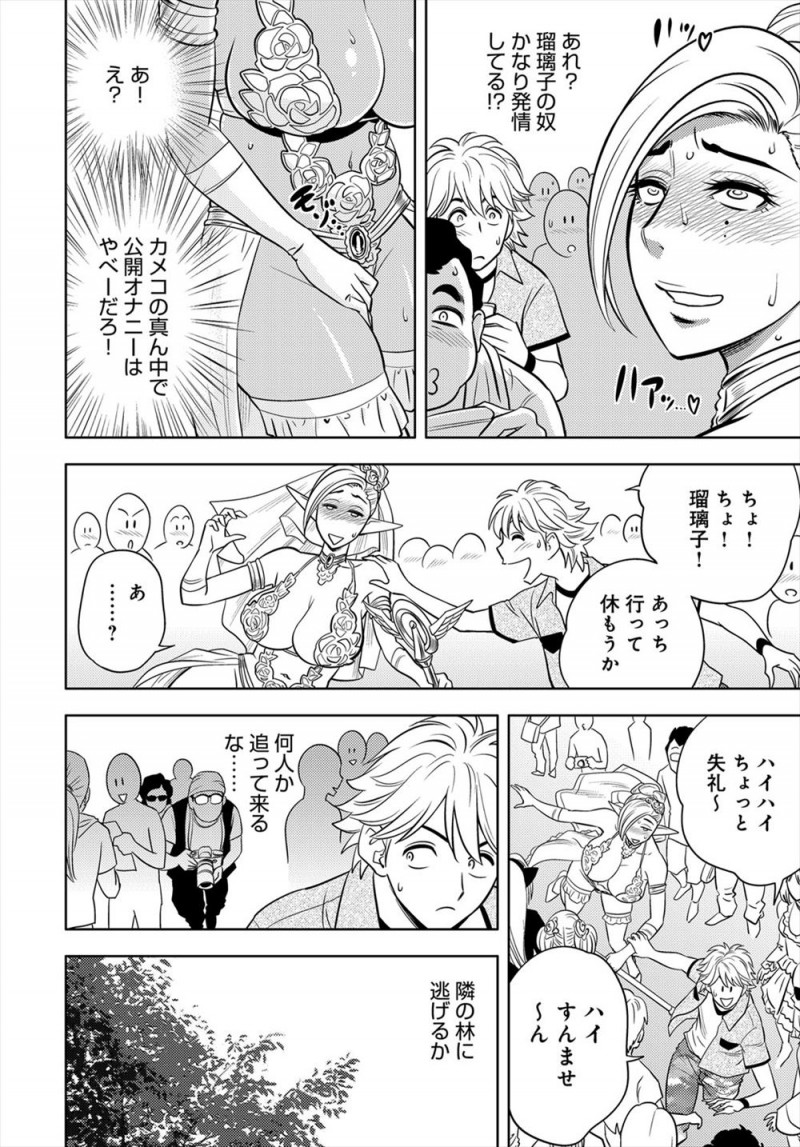 引き抜くためにドSな女流小説家の奴隷になった美人編集長が、コミケで露出たっぷりなコスプレをさせられ視姦されているうちに身体がうずいて発情してしまい、写真を撮っていた部下に連れ出され野外セックスしてしまう！