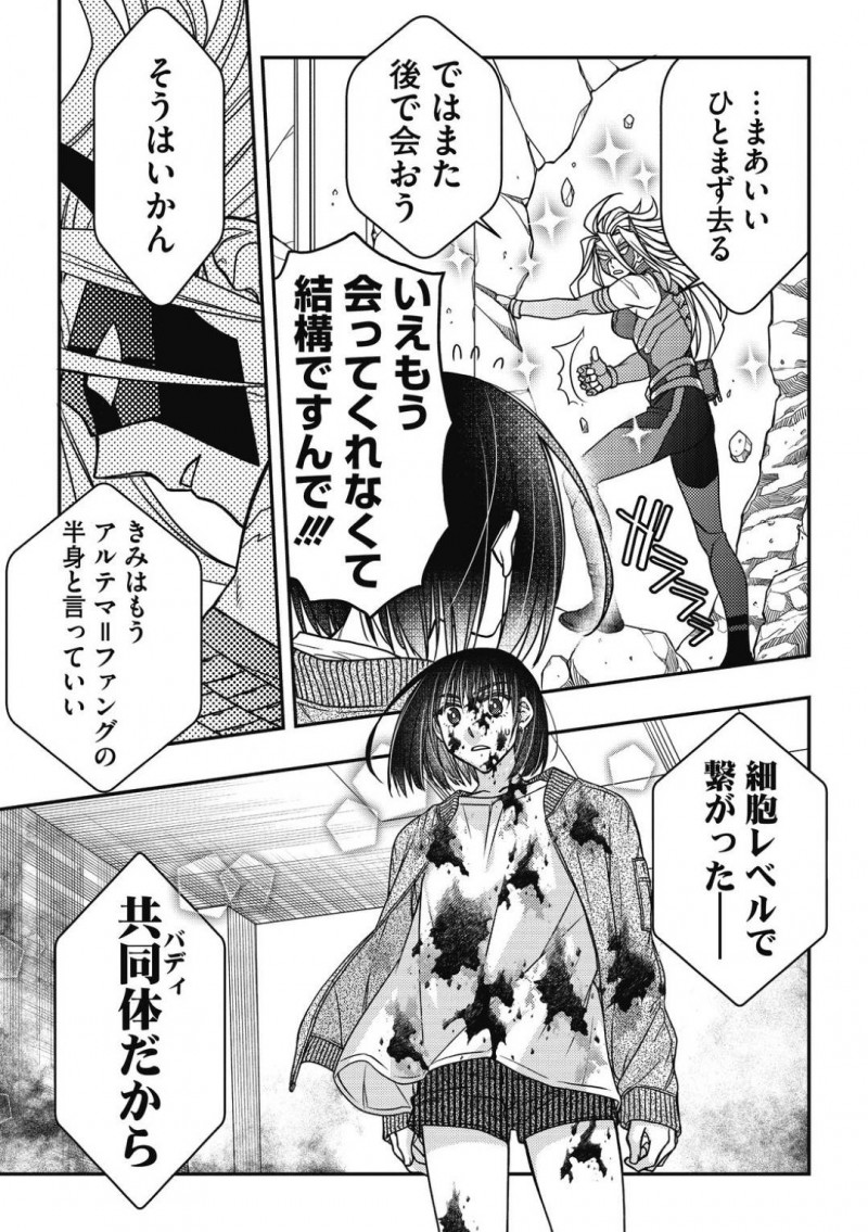 【少年漫画】目の前の敵に襲われそうになり死を覚悟したお姉さん…しかし突然現れたヒーローに助けられ相棒と呼ばれ混乱する！そしてゆくゆくはセックスしまくることも説明されさらに混乱を招く！【林家志弦】