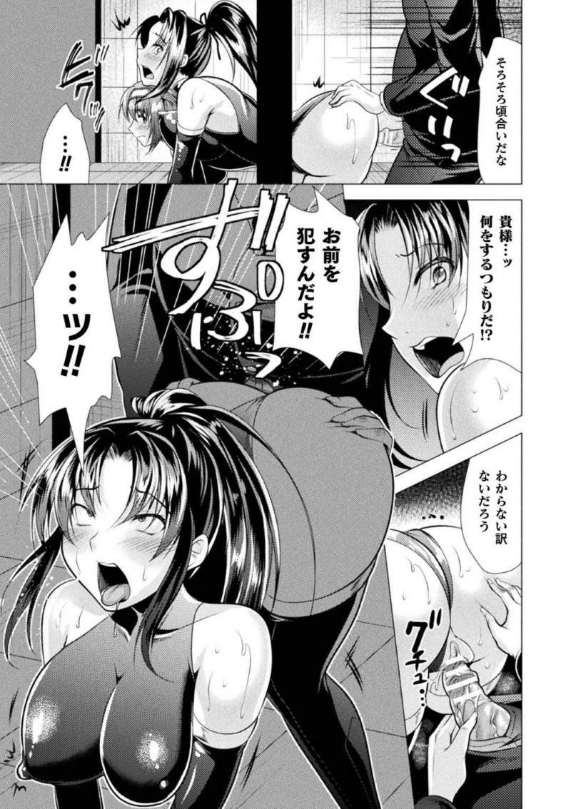 【エロ漫画】罠にかかって壁穴に拘束されてしまった巨乳な女捜査官…抵抗することのできない彼女は突き出した尻からチンポを生挿入されて輪姦凌辱を受ける事となる！【松波留美:女潜入捜査官、凌辱~壁尻調教~】