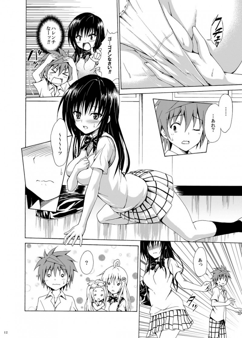 【エロ同人誌】連休を利用して結城と混浴有りの温泉旅館へやってきたティアーユ先生は混浴温泉で精子まみれにされる！【春日部太郎/とらぶる★ティーチャーズ vol.5：To LOVEる -とらぶる-】