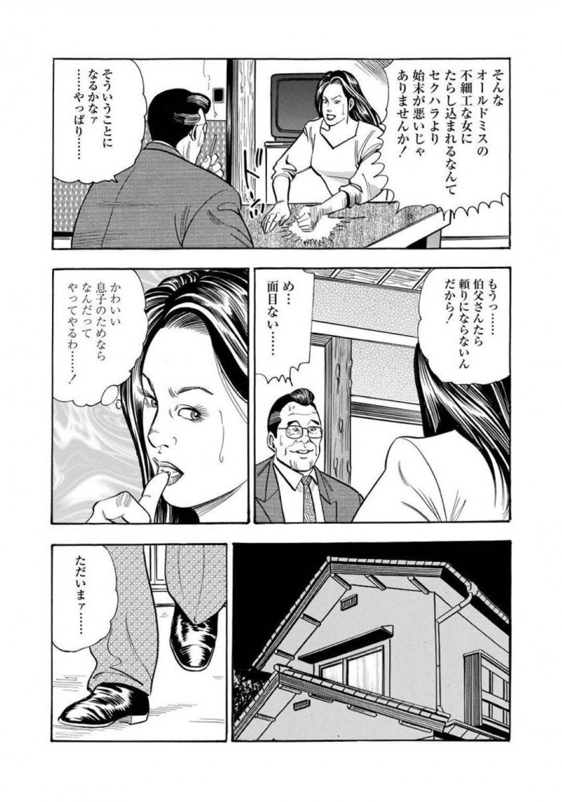 ノーブラなどで誘惑するドSなOLと息子のことが心配な母親…フェラしたりイチャイチャして禁断の近親相姦セックスしちゃう！【紫れいか：対尻！ お局OL】