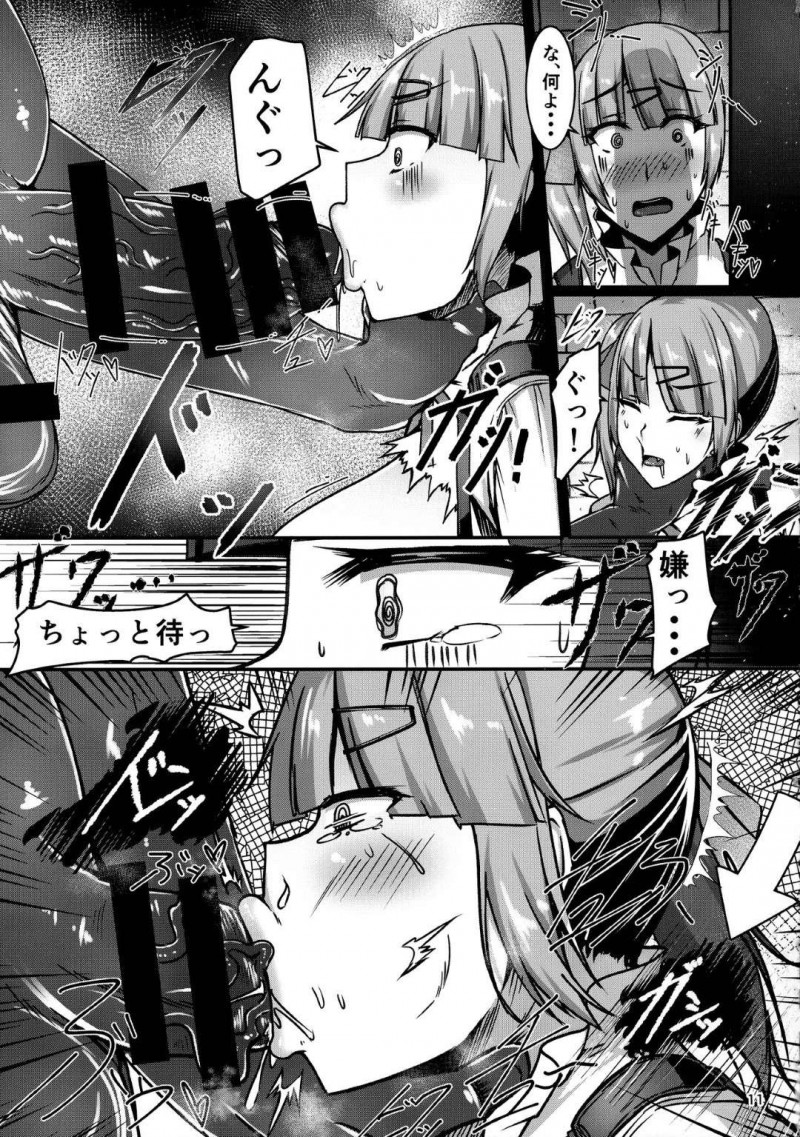 【エロ同人誌】(C96)冒険者ギルドを眺めてため息をつく爆乳魔物ハンター…そこに声を掛けてきた男に持ち込まれたギルドを同行協力することになったが隙を付いて男は消えて1人大量のゴブリンの巣に残されてしまった！【barista (霧瀬ミツル)：爆乳ハンターレイシア クズ男に騙されて遺跡でゴブリンたちに捕まりデカち〇ぽ強制イマラチオされデカ乳レ〇プにょほぉん駄目ぇ駄目ぇイキたくない干からびちゃうぅぅアクメ地獄のち悪堕ちするお話】