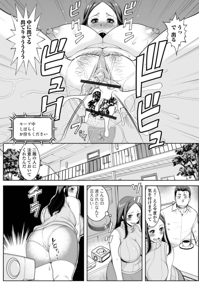 【少年漫画】男に囲まれチンポで犯されるVRを体験している巨乳人妻…住んでいる部屋の上の階でVRの製作を行っていてエロVRを試すことに！【ムラさん】