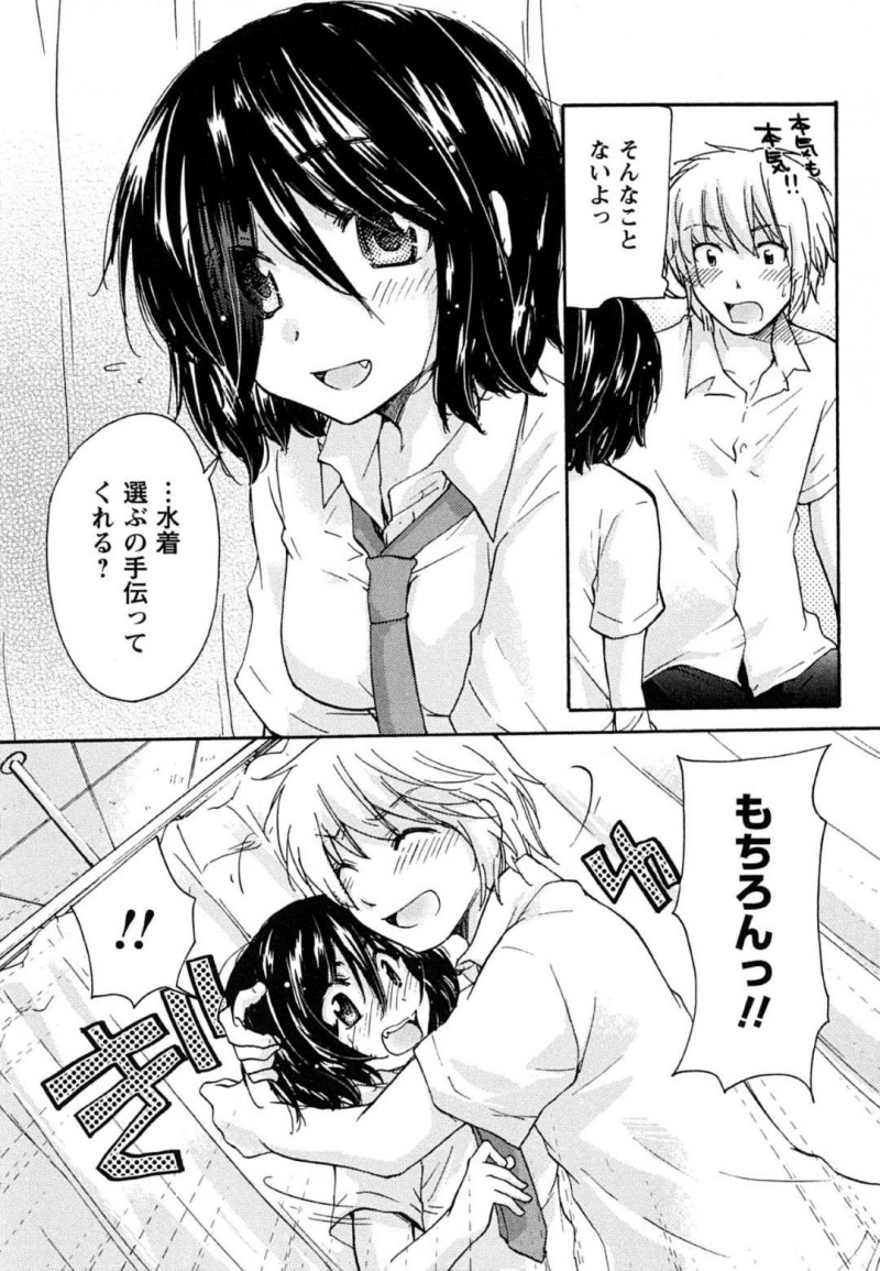 【エロ漫画】ひょんな事がきっかけで同級生の主人公とエッチな展開になってしまった清楚系JK…満更でもない彼女は彼に身体を委ねて正常位でチンポを生挿入させる！【みこくのほまれ:はつこい case2.おもいこみ】