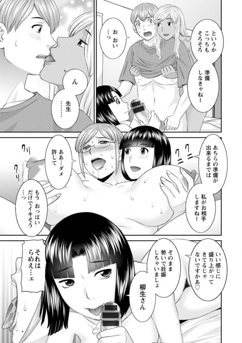 【少年漫画】人妻学園の男性教師に詰め寄る人妻たち…全員一度はセックスしたことがあるため誰がふさわしいのかをハッキリさせるために自己アピールを順にしていく！【かわもりみさき】